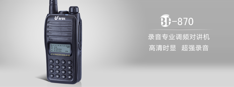 ����870�¿�Խ��� ������ʾ ˫��˫�� ¼������